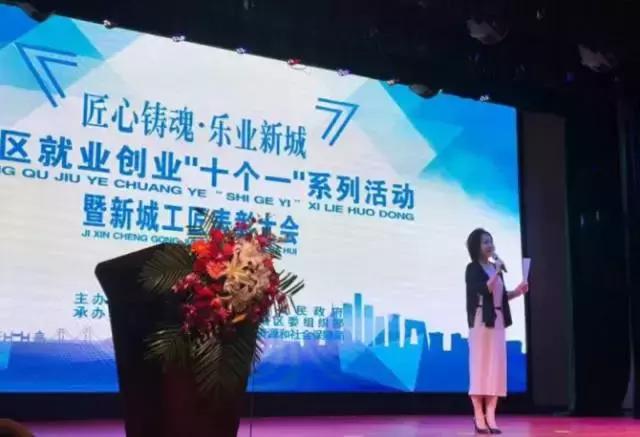 致敬匠心，新城为“匠人”加冕！