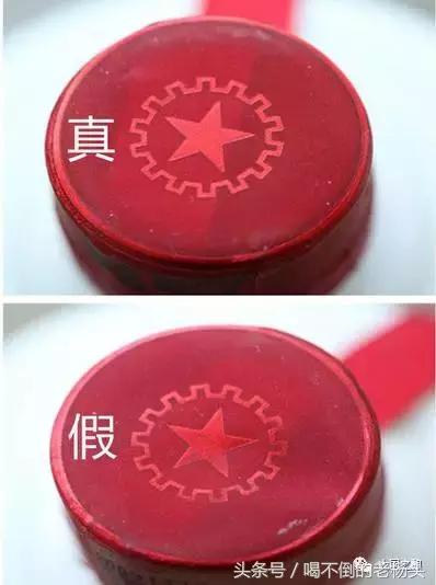 茅台酒防假揭标鉴定,2018茅台酒真假鉴别方法