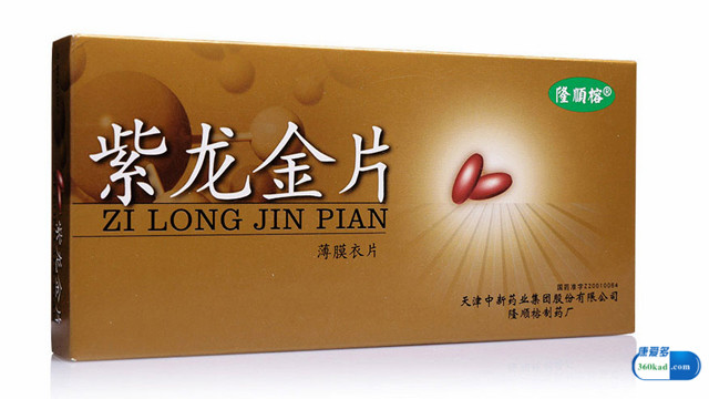 紫龙金片对早期肺癌效果如何,紫龙金片对肺癌的作用