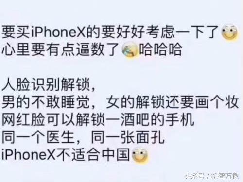 iphone产量不足,最高仿版的iphonex