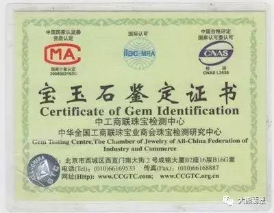 翡翠身份证是啥？三分钟教会您解读翡翠的身份证！远离作假翡翠！
