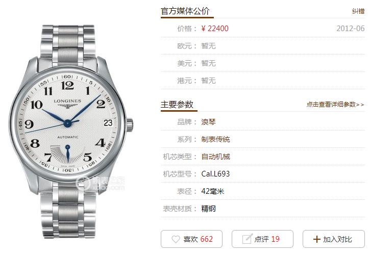 浪琴系列怎么选,浪琴名匠l592.2跟l592.5区别在哪里