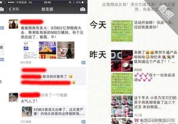 微商尽卖三无产品，称“海蓝之谜”致癌，不如她家产品安全