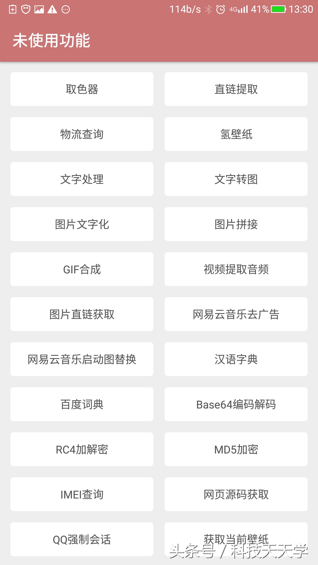 听音乐搜歌的神器,刷视频听音乐的app