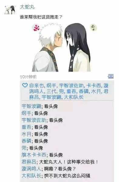 佐井和鸣人的沙雕日常,鸣人佐井搞笑