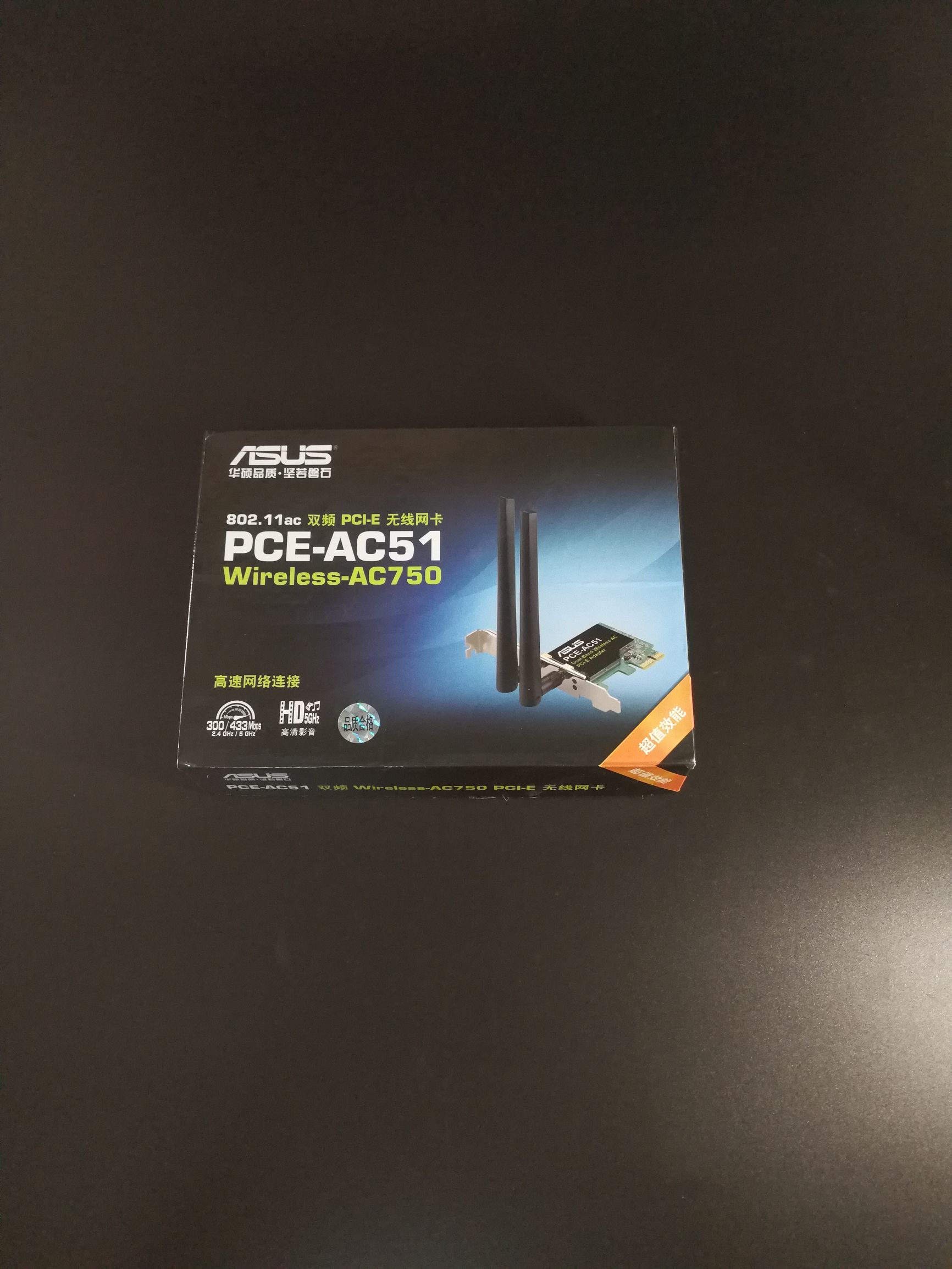 台式电脑华硕无线网卡测评,台式机最好用无线网卡华硕b550