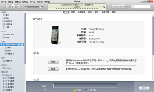 iphone新机激活和传输数据流程,gs4plus无线充电咋样激活