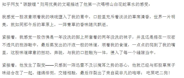 味道如此销魂的“灵魂之水”，喝过这饮料的人，是真正的勇士！