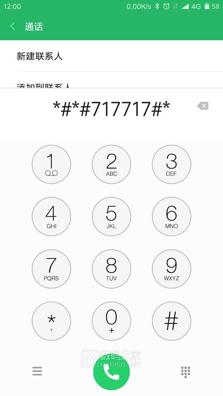 抱着搞坏了就换手机的心态成功升级米4字库教程,内附工具