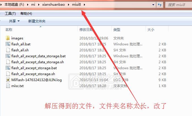 抱着搞坏了就换手机的心态成功升级米4字库教程,内附工具