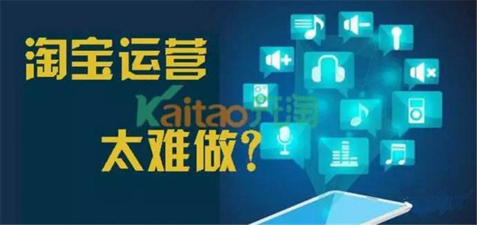 淘宝运营每日问答100条,淘宝运营2023