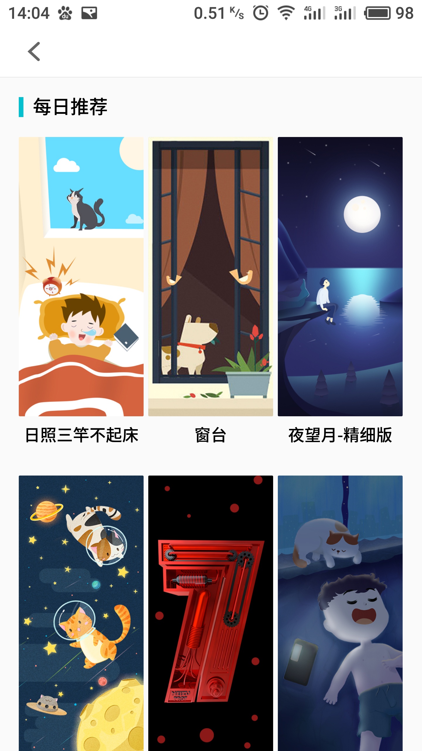 魅族手机pro7评测,魅族pro7真实体验