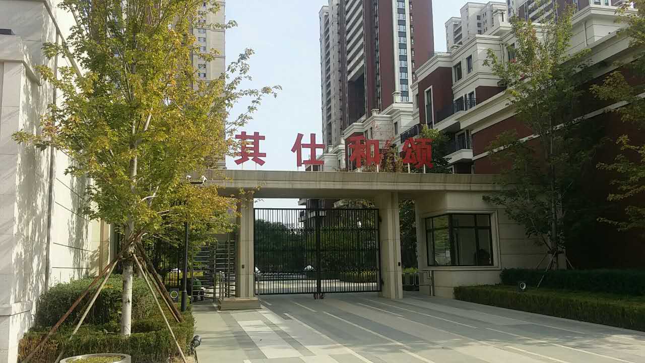 沈阳铁西其仕和裕洋房,沈阳铁西其仕和颂2024有新房吗