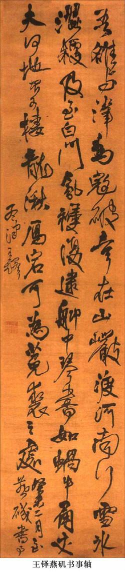 清代最有名的10大书法家,清代四大书法家及作品