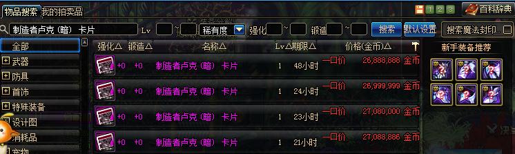 dnf冒险团第六天,dnf冒险团领取的东西到哪里了