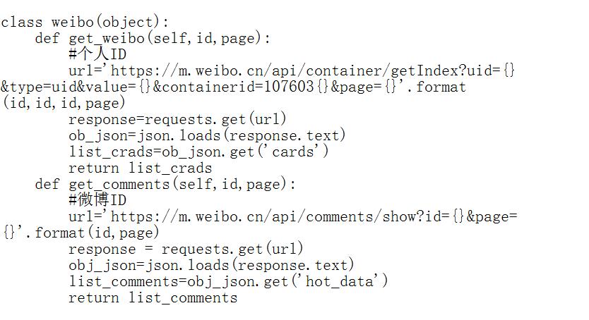 爬虫抓取微博话题和评论,微博热搜数据爬取