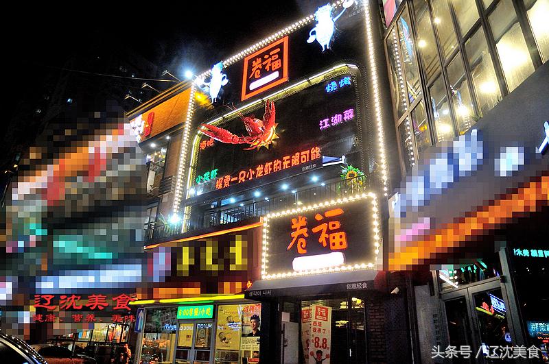 沈阳融合菜推荐,沈阳浑南融合菜餐厅