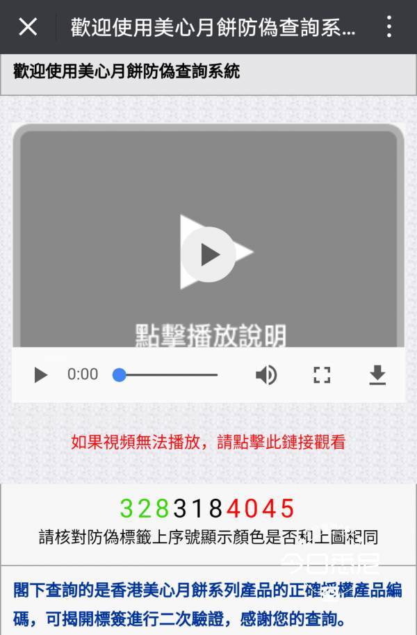 暗访：悉尼华人商铺被曝卖假美心月饼，老板称自己也是受害者