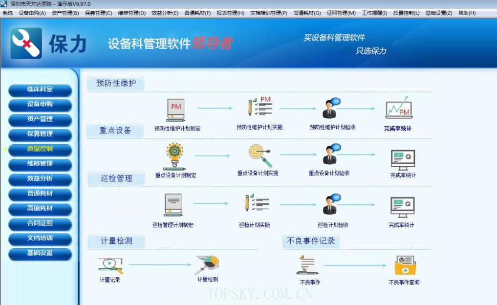 医疗器械有治疗疾病的作用吗,医院医疗器械可以治病吗