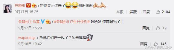 关晓彤几岁公开恋情的,关晓彤公布恋情时多大