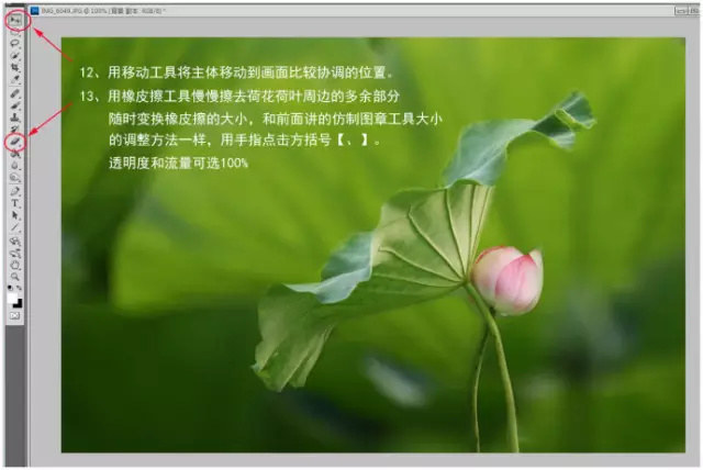 平时抠图换背景,ps抠图换背景后边缘有色差