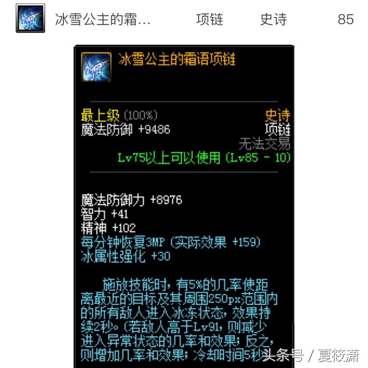 DNF：恍惚为何如此之强，冰雪比他到底差在了哪里，你造吗？