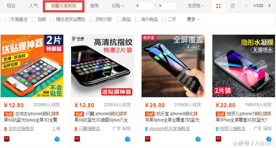 手机膜价格高低有什么差别,为何手机膜价格差距那么大