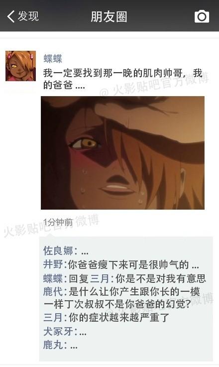 佐井和鸣人的沙雕日常,鸣人佐井搞笑