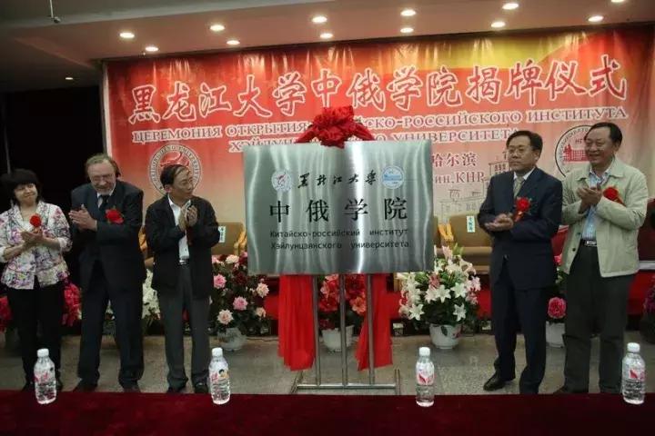 砥砺奋进的五年｜黑大中俄学院：新时期“专业+俄语”高端人才的摇篮