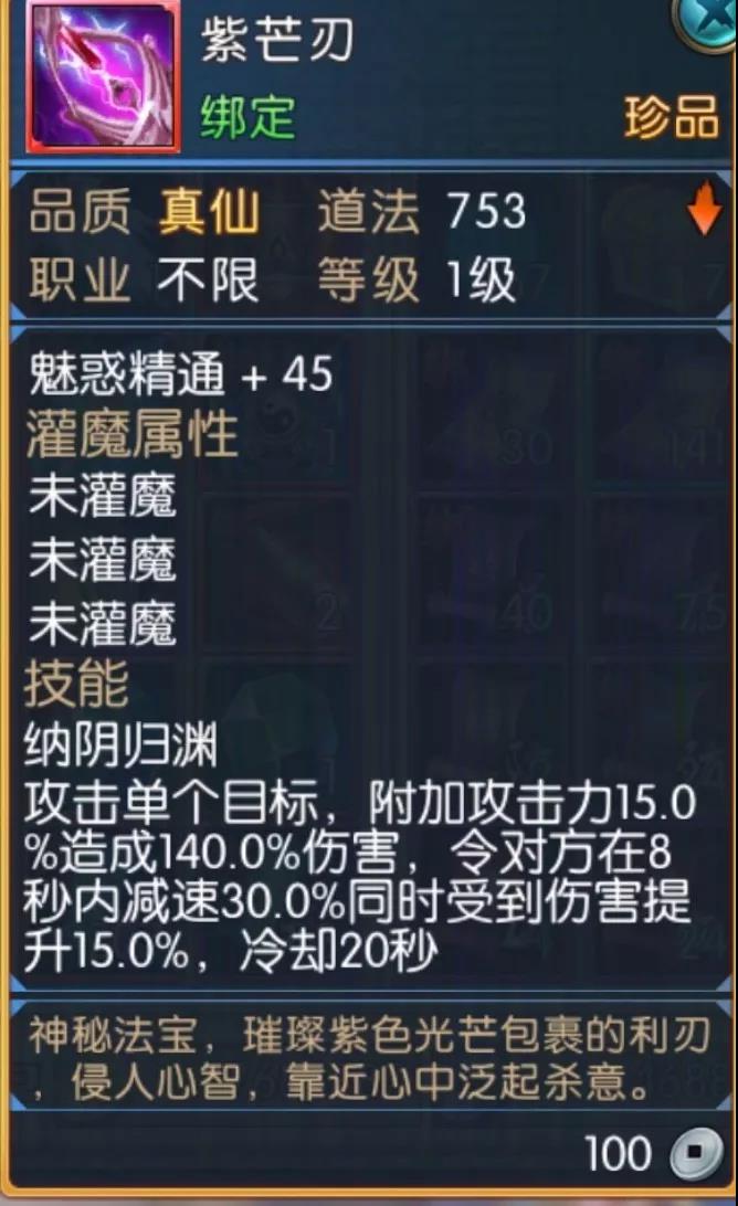 仙侠中的武器有什么,整个仙侠界最厉害的神器