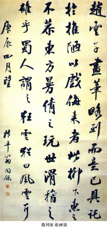 清代最有名的10大书法家,清代四大书法家及作品