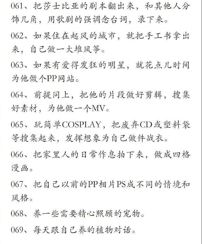 住院无聊打发时间的100种办法,怎么打发时间最简单的方法