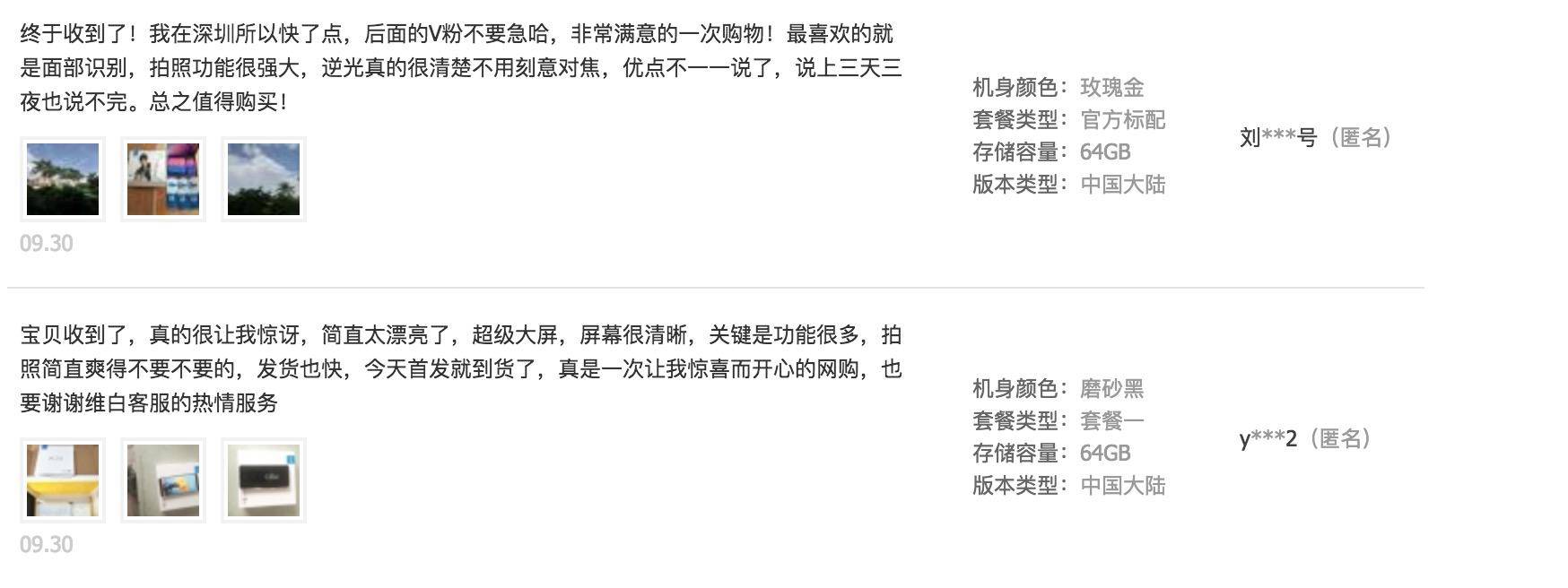 vivox20是不是第一个全面屏,vivox20是什么全面屏