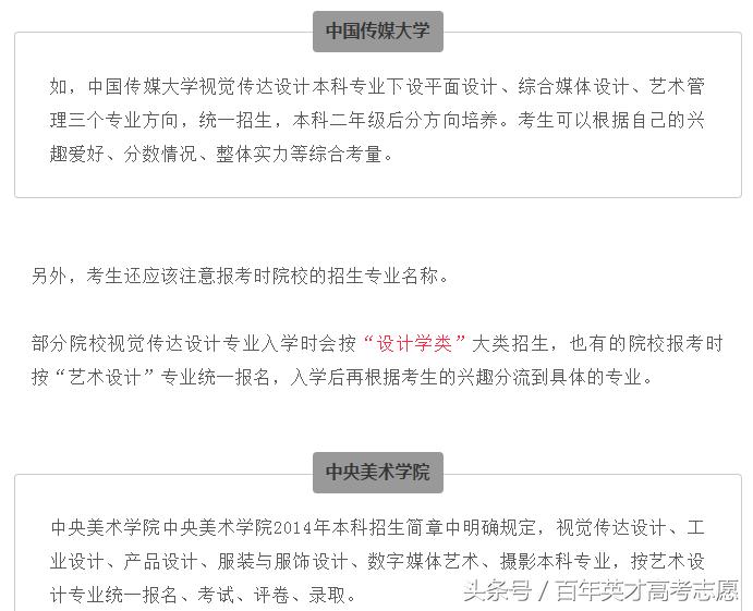 视觉传达设计最近热点,中国当今最冷门专业
