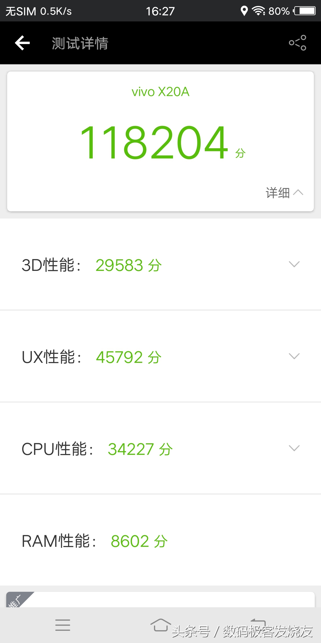 vivox20全面屏新机,vivox20全面屏详解