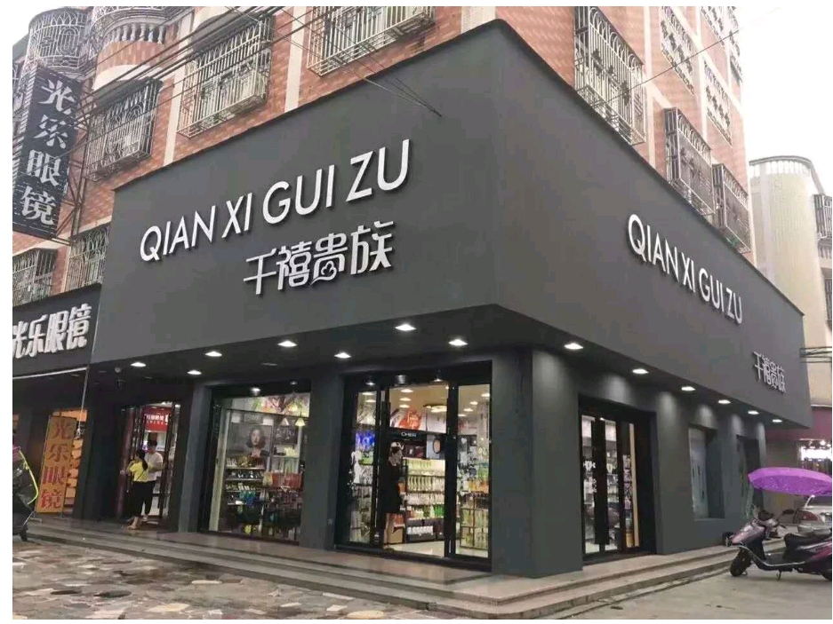 美妆网店经营模式图,美妆实体店的商业模式有哪些