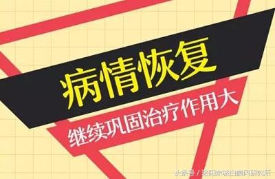 医学上白癜风有治愈的案例吗,既然白癜风治不好那还需要治吗
