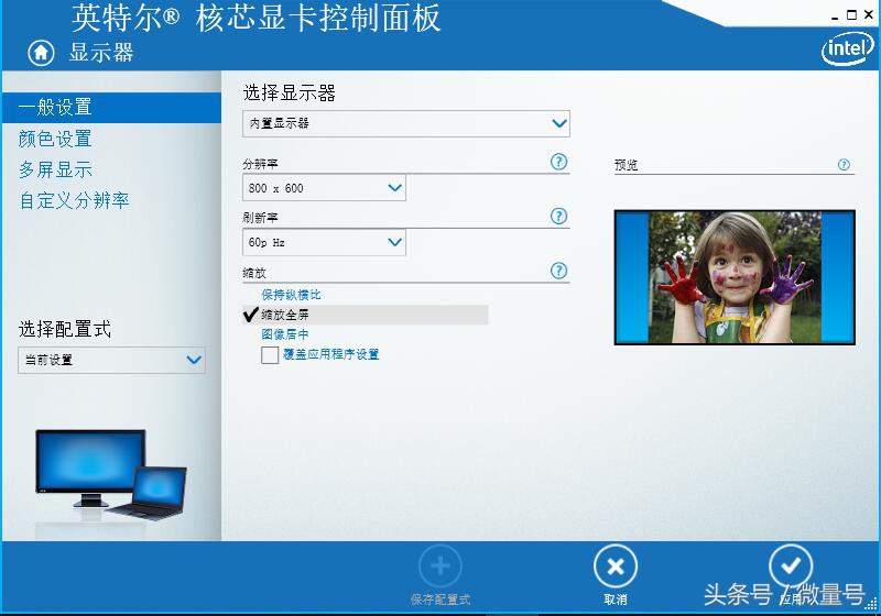 win11系统玩游戏无法全屏,windows10系统玩单机游戏不能全屏
