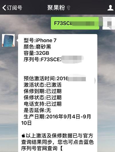 3000块钱能买到新的iphone7,现在还能买到全新的iphone7吗