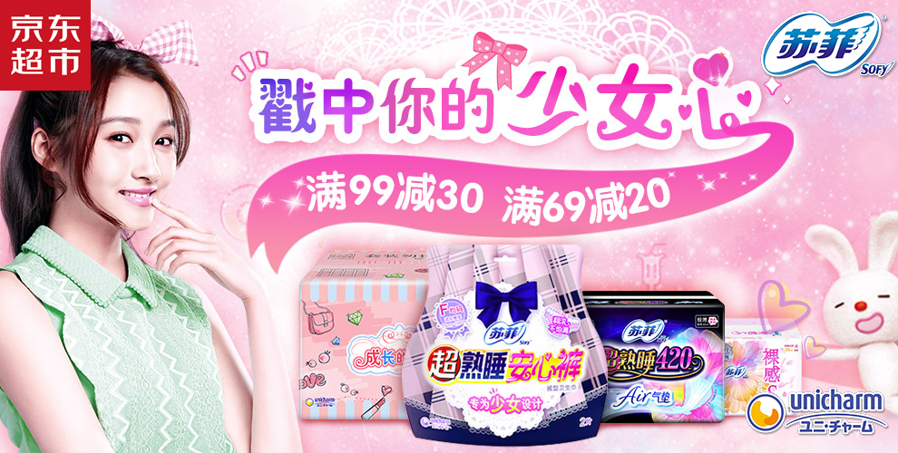 15倍增速自由奔跑，苏菲为何能在京东“精彩不停”