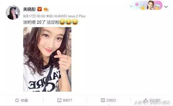 关晓彤几岁公开恋情的,关晓彤公布恋情时多大