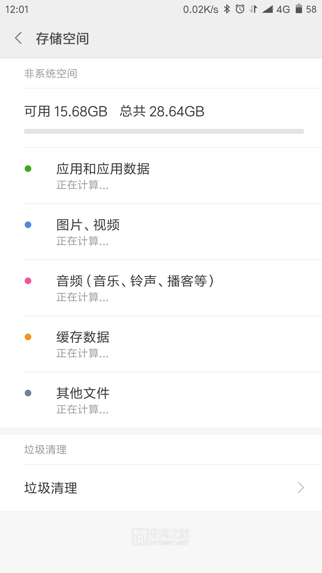 抱着搞坏了就换手机的心态成功升级米4字库教程,内附工具