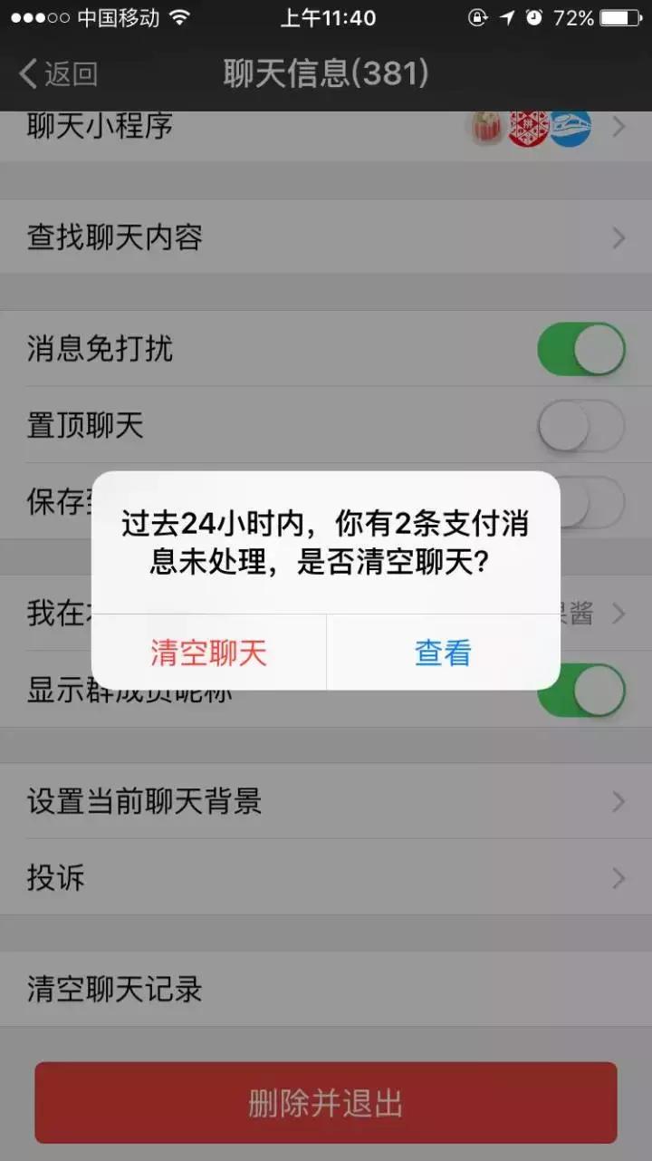 山寨文案支付宝,支付宝文案刷屏