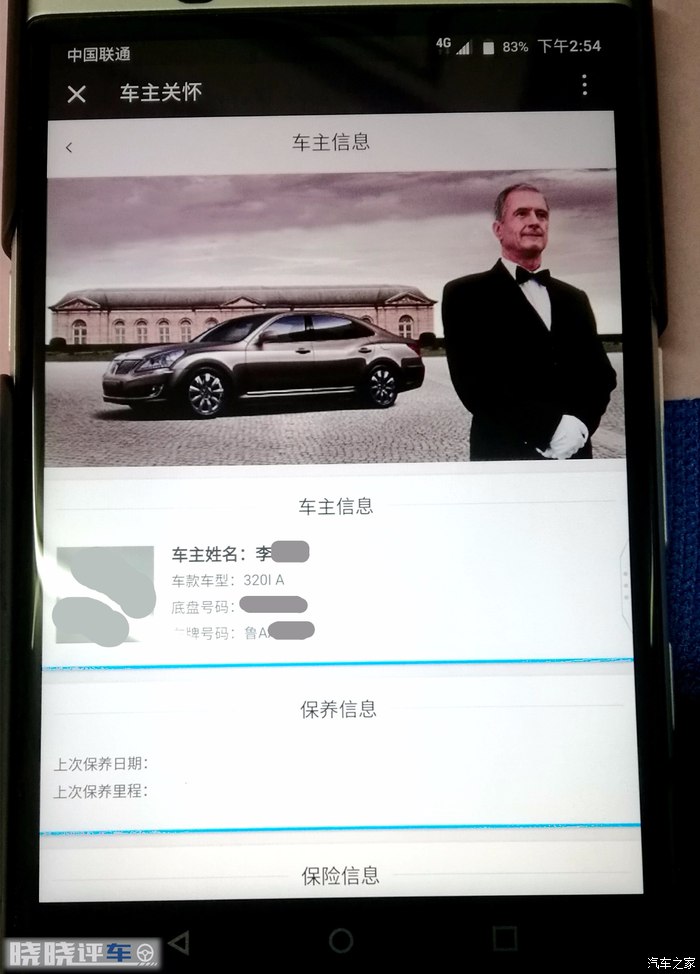 一年前提车,买宝马17款320i的十大忠告