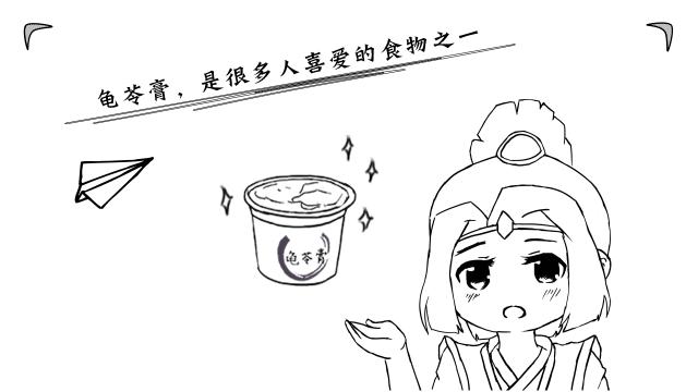 真正有龟的龟苓膏图片,龟苓膏里头真的有龟吗