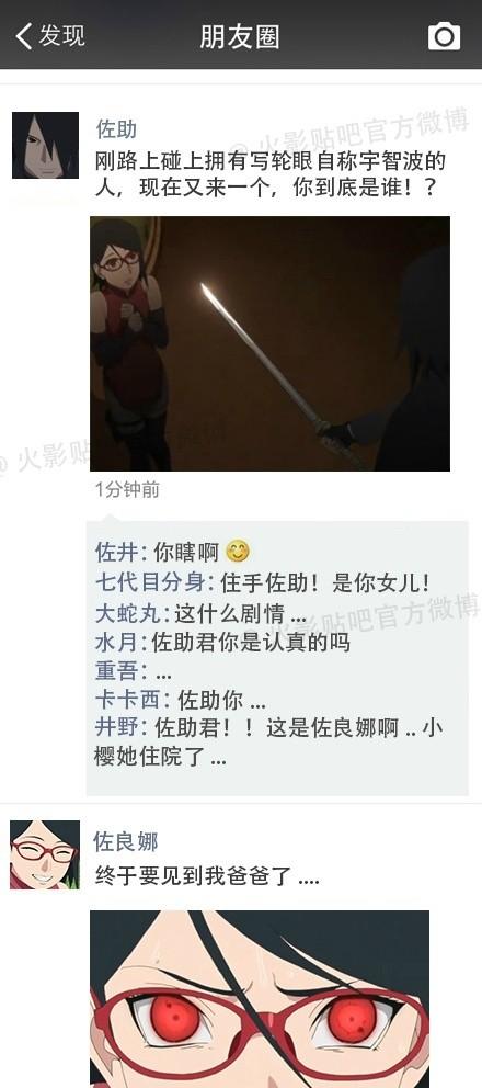 佐井和鸣人的沙雕日常,鸣人佐井搞笑