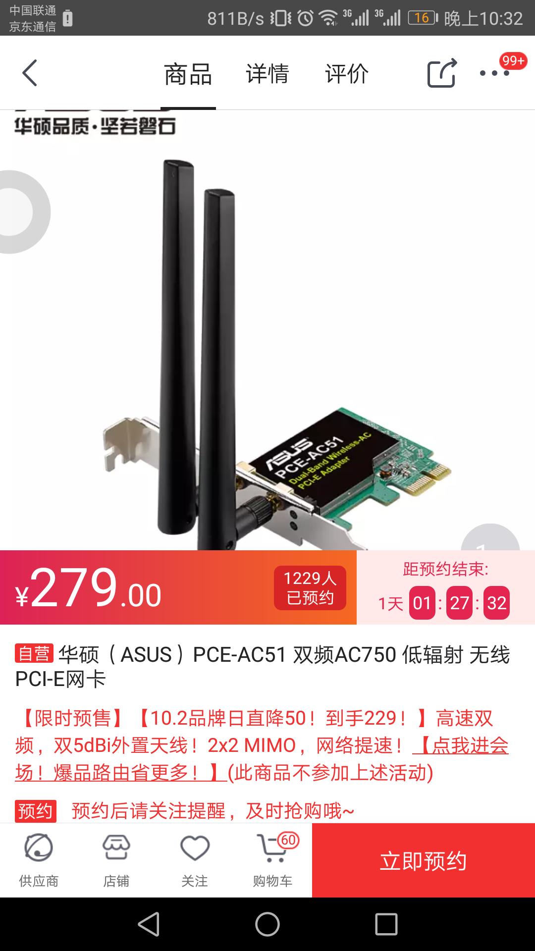 台式电脑华硕无线网卡测评,台式机最好用无线网卡华硕b550