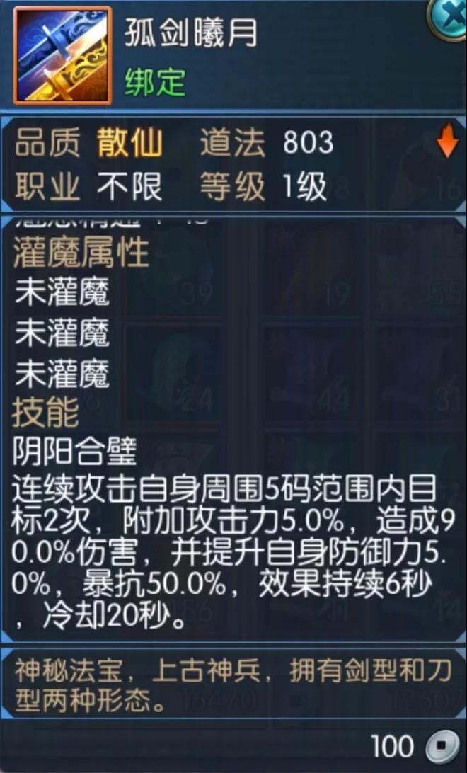 仙侠中的武器有什么,整个仙侠界最厉害的神器