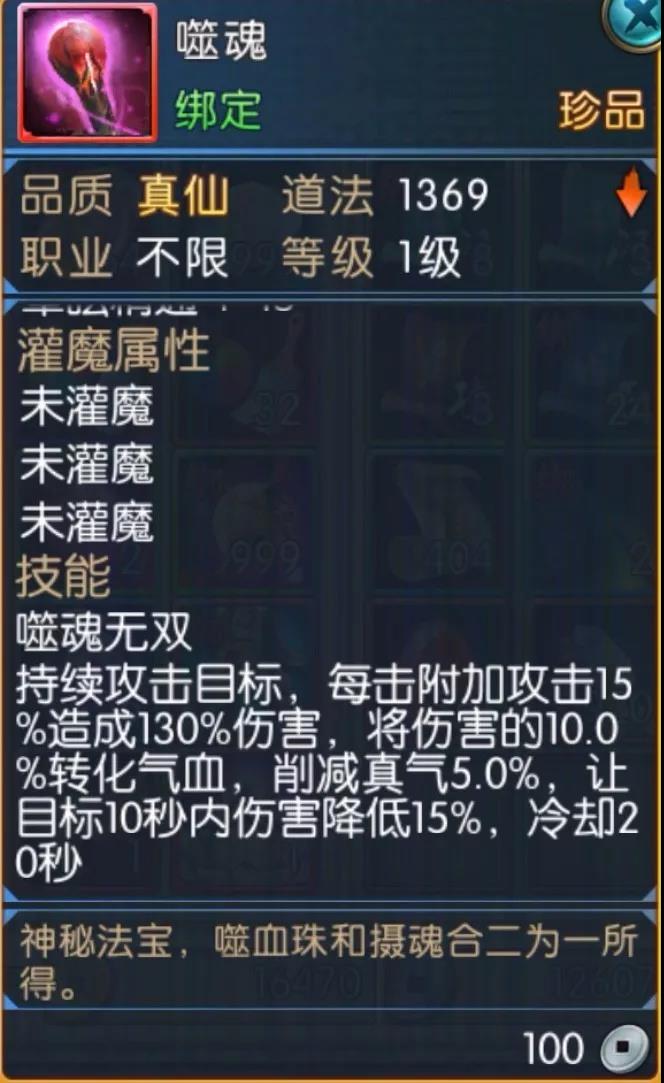 仙侠中的武器有什么,整个仙侠界最厉害的神器