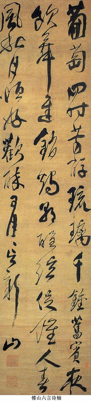 清代最有名的10大书法家,清代四大书法家及作品